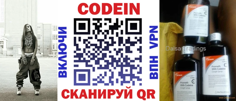 Кодеиновый сироп Lean Purple Drank Чегем
