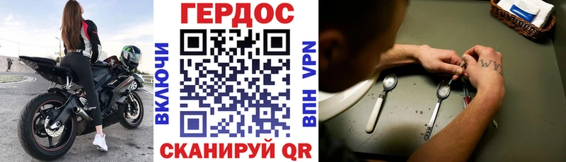 Героин VHQ купить Чегем